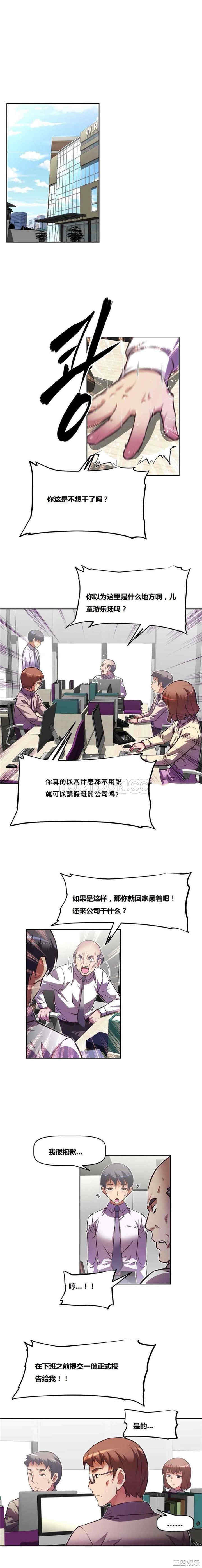 韩国漫画我的超级女友/本能觉醒韩漫_我的超级女友/本能觉醒-第97话在线免费阅读-韩国漫画-第7张图片