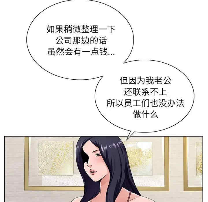 韩国漫画哥哥怀中的初恋/初恋变嫂嫂韩漫_哥哥怀中的初恋/初恋变嫂嫂-第14话在线免费阅读-韩国漫画-第39张图片