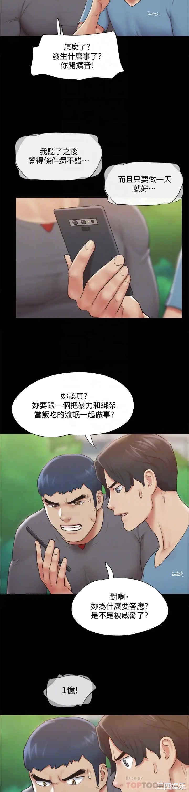 韩国漫画协议换爱/合意之下韩漫_协议换爱/合意之下-第111话在线免费阅读-韩国漫画-第6张图片