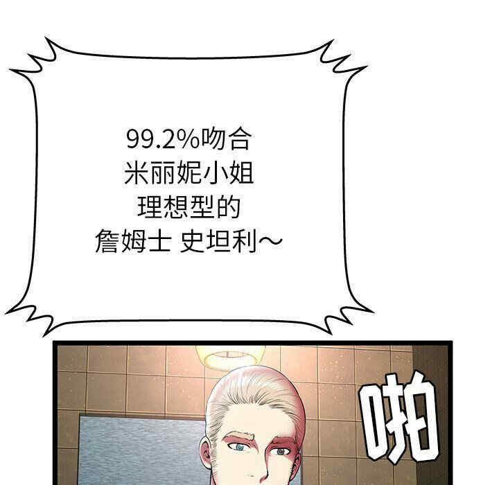 韩国漫画密室逃生韩漫_密室逃生-第12话在线免费阅读-韩国漫画-第25张图片