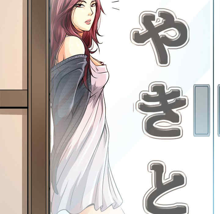 韩国漫画命中注定爱上你韩漫_命中注定爱上你-第10话在线免费阅读-韩国漫画-第97张图片