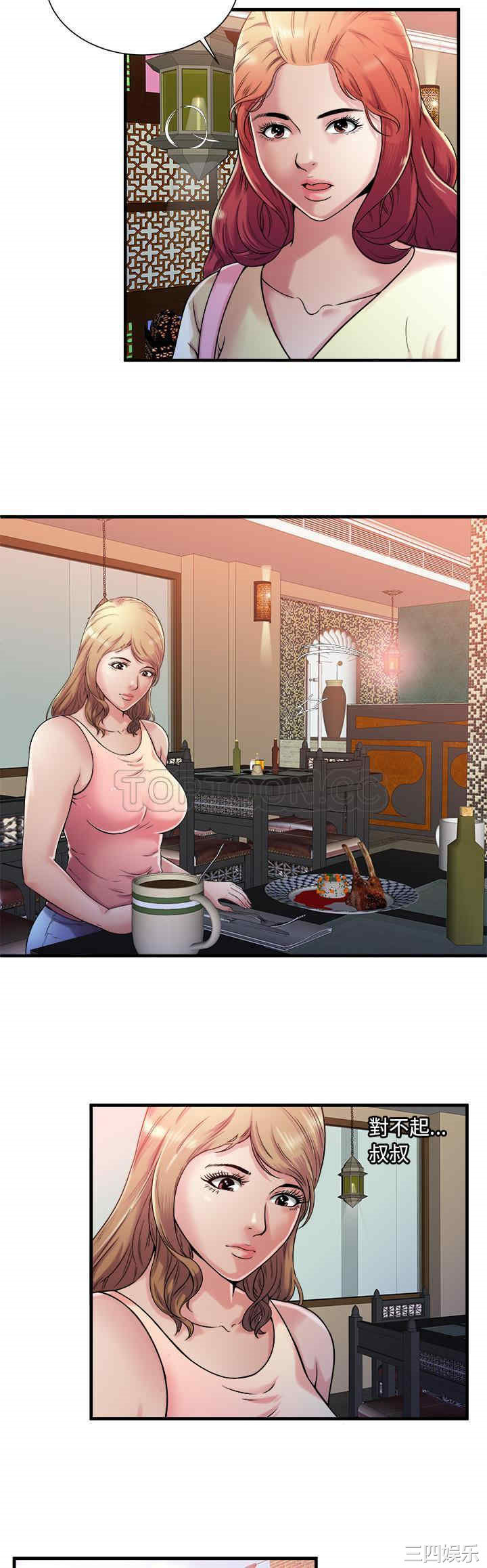 韩国漫画恋上闺蜜的爸爸韩漫_恋上闺蜜的爸爸-第57话在线免费阅读-韩国漫画-第7张图片