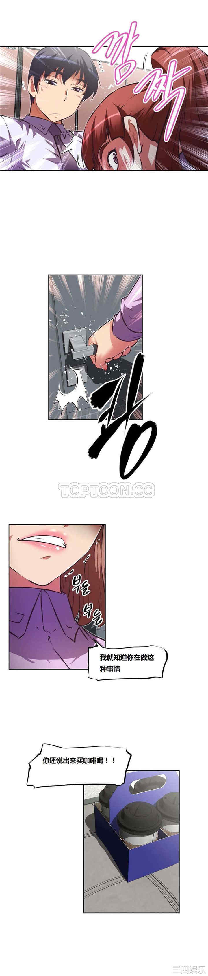 韩国漫画我的超级女友/本能觉醒韩漫_我的超级女友/本能觉醒-第121话在线免费阅读-韩国漫画-第2张图片