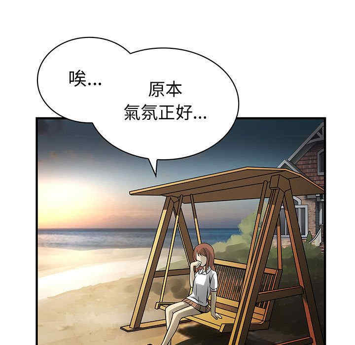 韩国漫画内衣社的菜鸟蓝荠理韩漫_内衣社的菜鸟蓝荠理-第32话在线免费阅读-韩国漫画-第25张图片