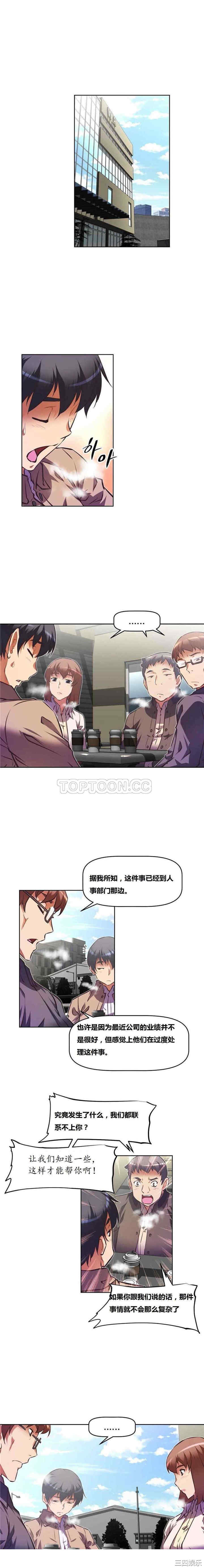 韩国漫画我的超级女友/本能觉醒韩漫_我的超级女友/本能觉醒-第97话在线免费阅读-韩国漫画-第8张图片
