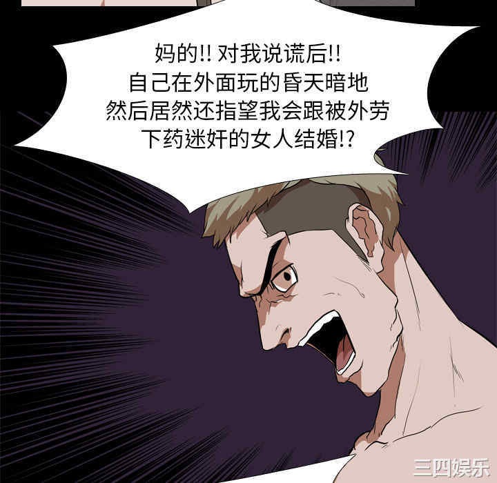韩国漫画生存游戏韩漫_生存游戏-第33话在线免费阅读-韩国漫画-第82张图片