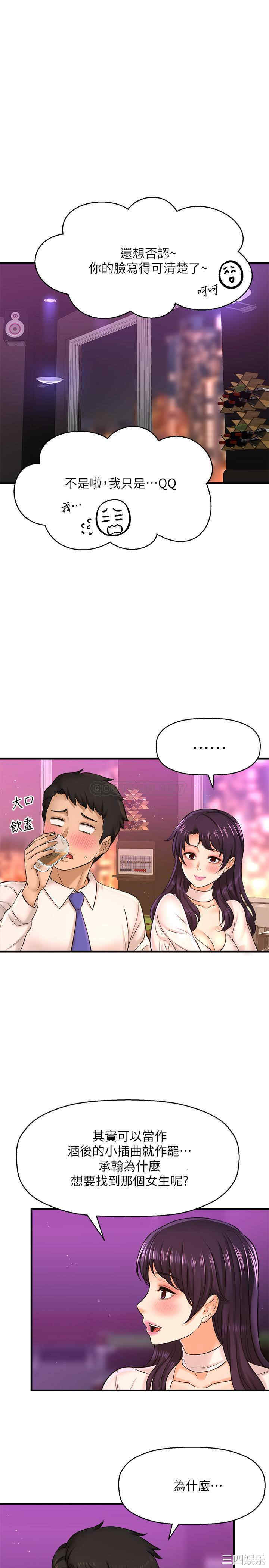 韩国漫画韩漫_是谁偷上他的-第17话在线免费阅读-韩国漫画-第19张图片