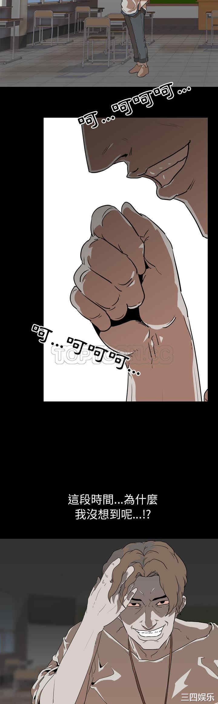 韩国漫画生存游戏韩漫_生存游戏-第55话在线免费阅读-韩国漫画-第30张图片