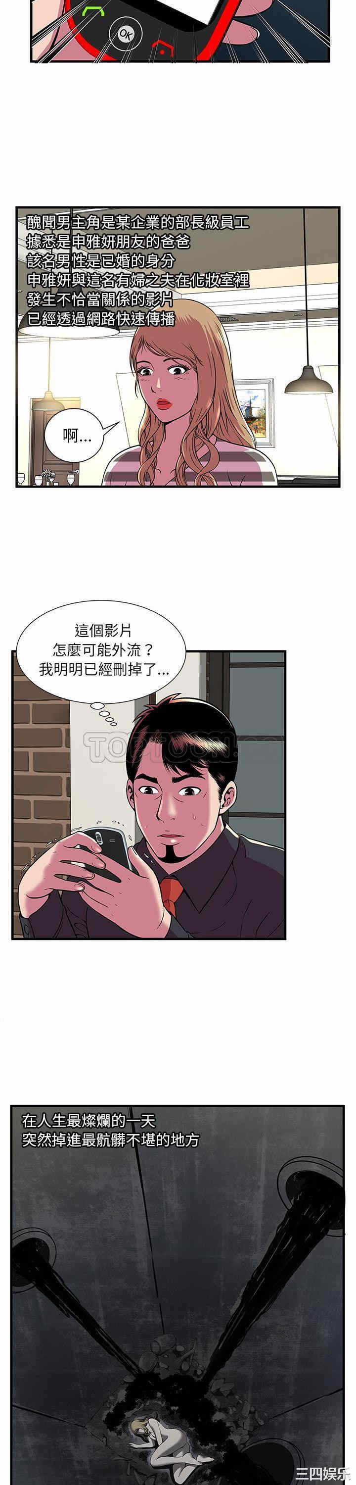 韩国漫画恋上闺蜜的爸爸韩漫_恋上闺蜜的爸爸-第74话在线免费阅读-韩国漫画-第14张图片