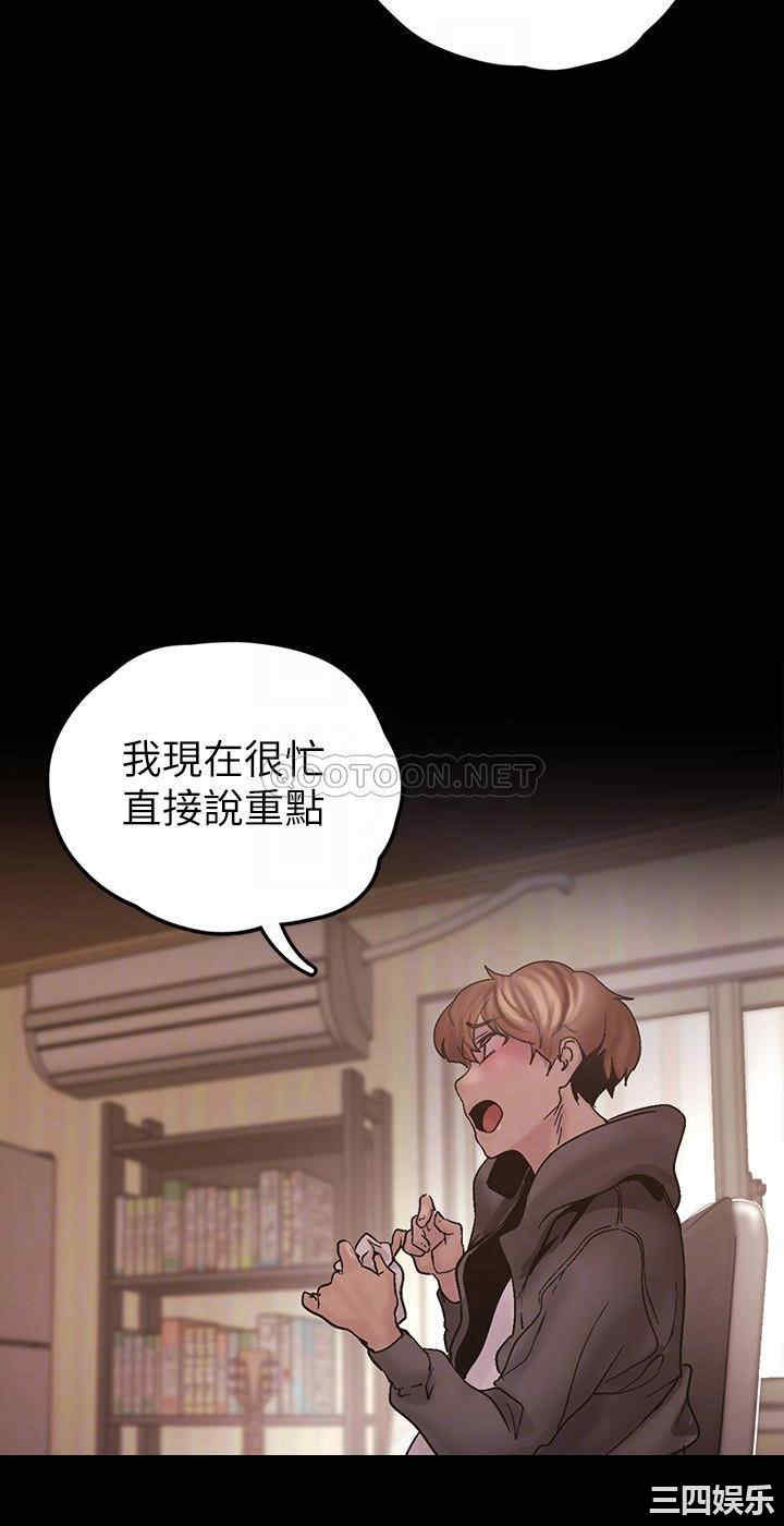 韩国漫画美丽新世界韩漫_美丽新世界-第129话在线免费阅读-韩国漫画-第12张图片