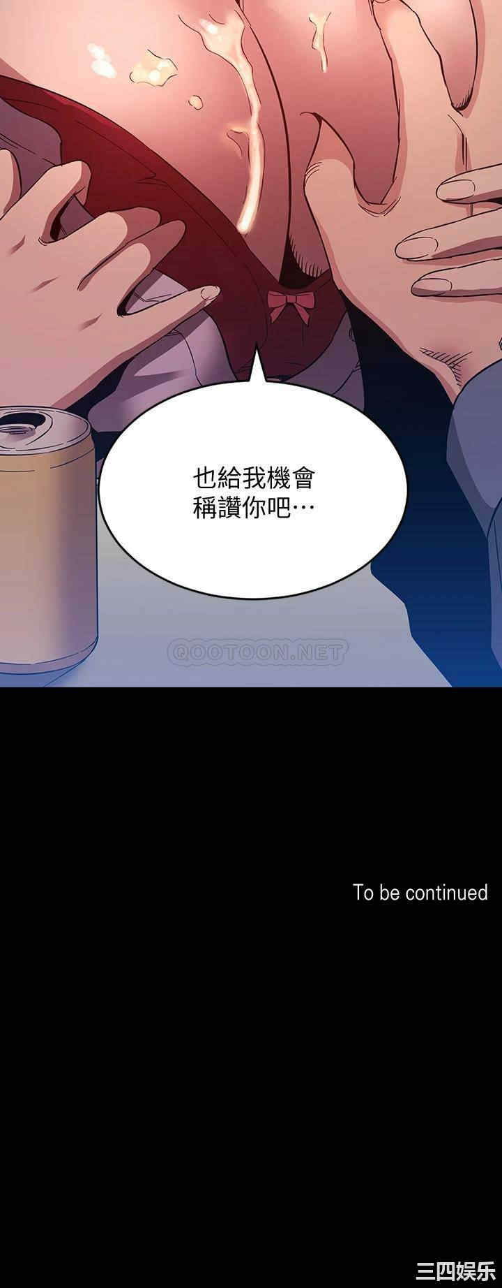 韩国漫画韩漫_朋友的妈妈-第57话在线免费阅读-韩国漫画-第37张图片