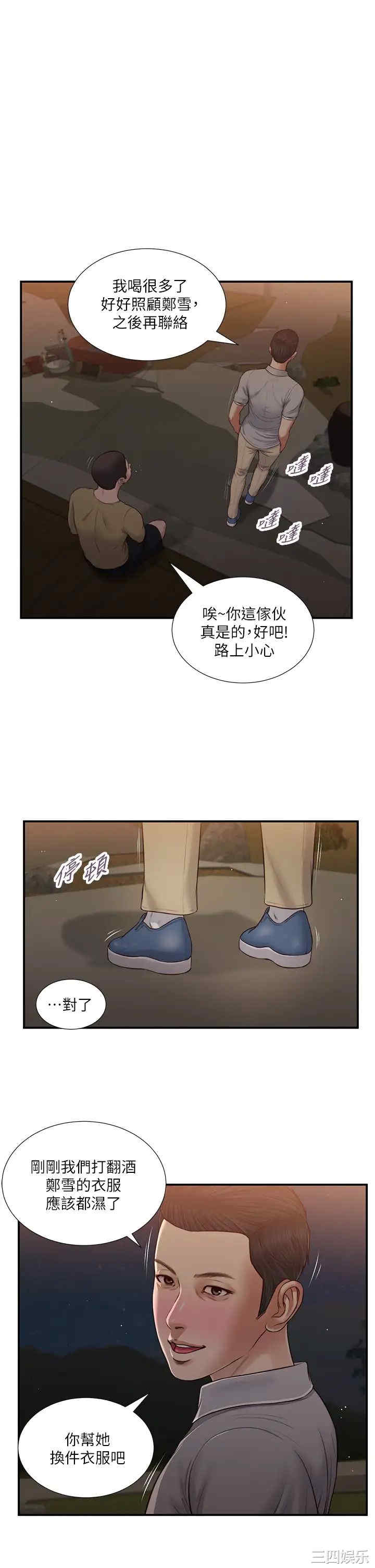 韩国漫画小妾/妾(十七岁初恋)韩漫_小妾/妾(十七岁初恋)-第59话在线免费阅读-韩国漫画-第1张图片