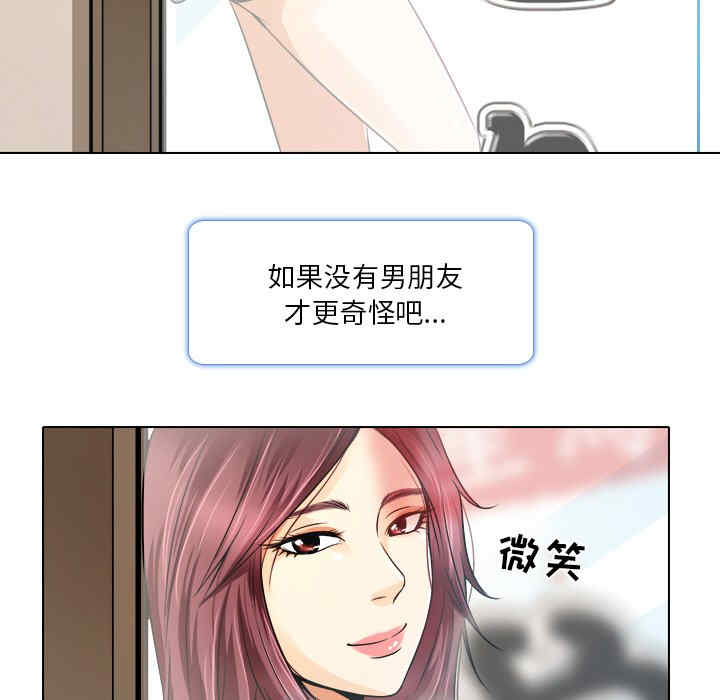 韩国漫画命中注定爱上你韩漫_命中注定爱上你-第10话在线免费阅读-韩国漫画-第98张图片