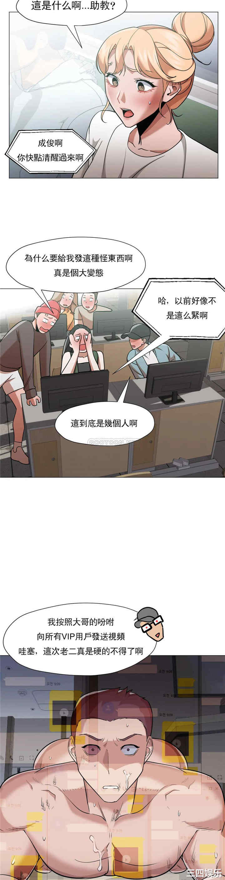 韩国漫画站立女人韩漫_站立女人-第66话在线免费阅读-韩国漫画-第21张图片