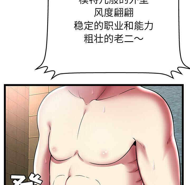 韩国漫画密室逃生韩漫_密室逃生-第12话在线免费阅读-韩国漫画-第27张图片