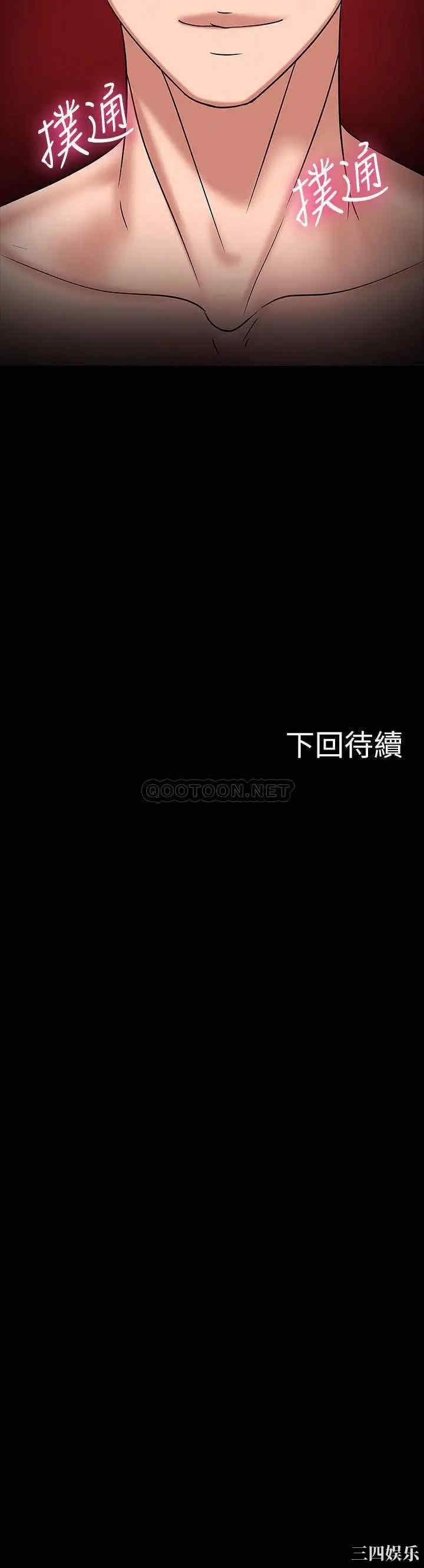 韩国漫画教授，你还等什么韩漫_教授，你还等什么-第21话在线免费阅读-韩国漫画-第43张图片