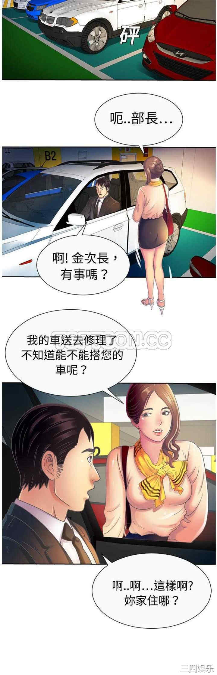 韩国漫画恋上闺蜜的爸爸韩漫_恋上闺蜜的爸爸-第3话在线免费阅读-韩国漫画-第17张图片