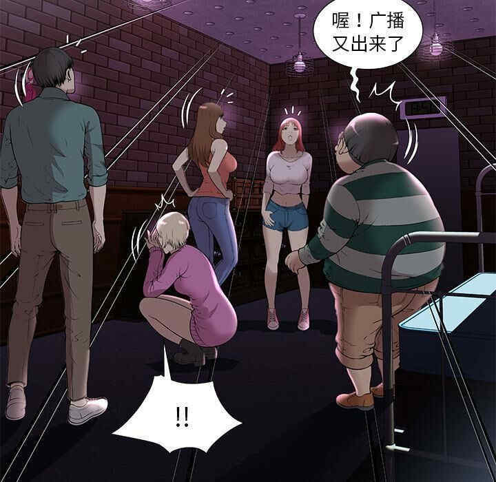 韩国漫画密室逃生韩漫_密室逃生-第2话在线免费阅读-韩国漫画-第36张图片