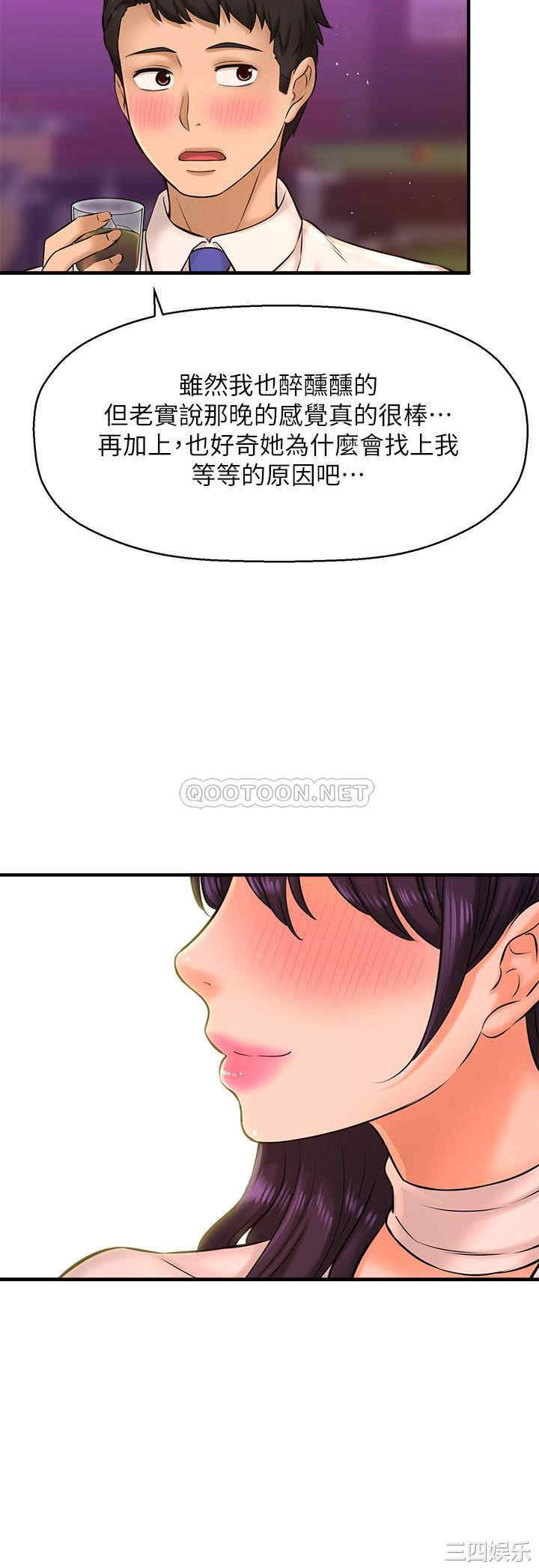 韩国漫画韩漫_是谁偷上他的-第17话在线免费阅读-韩国漫画-第20张图片