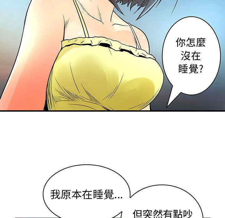 韩国漫画内衣社的菜鸟蓝荠理韩漫_内衣社的菜鸟蓝荠理-第32话在线免费阅读-韩国漫画-第29张图片