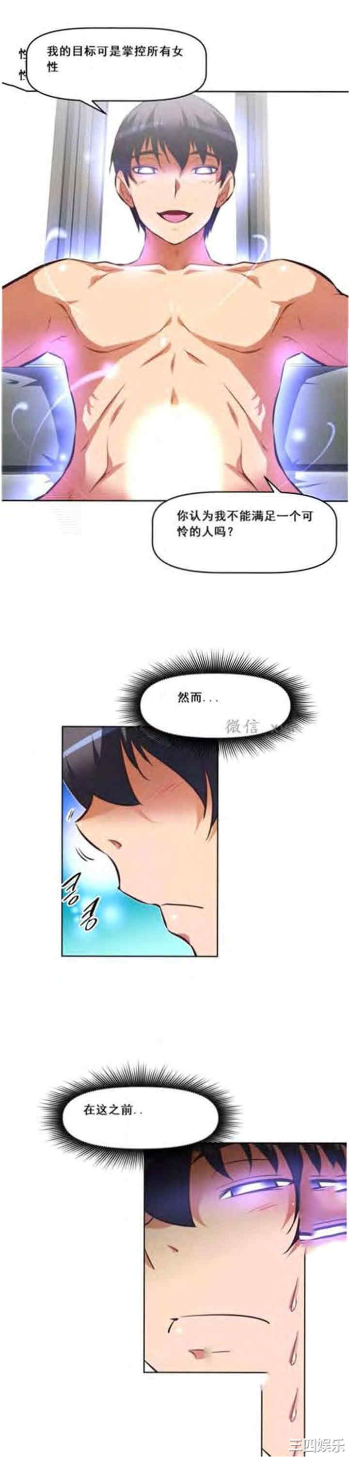 韩国漫画我的超级女友/本能觉醒韩漫_我的超级女友/本能觉醒-第136话在线免费阅读-韩国漫画-第25张图片
