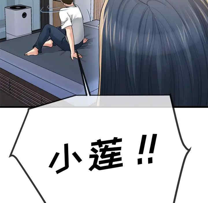 韩国漫画单身爸爸想恋爱韩漫_单身爸爸想恋爱-第47话在线免费阅读-韩国漫画-第120张图片