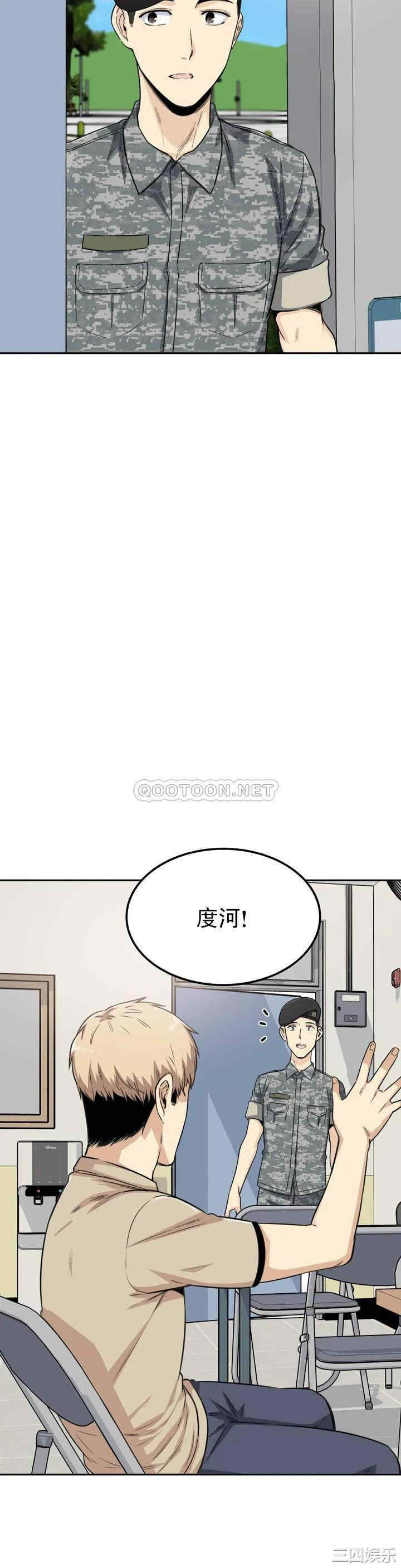 韩国漫画探视韩漫_探视-第2话在线免费阅读-韩国漫画-第41张图片