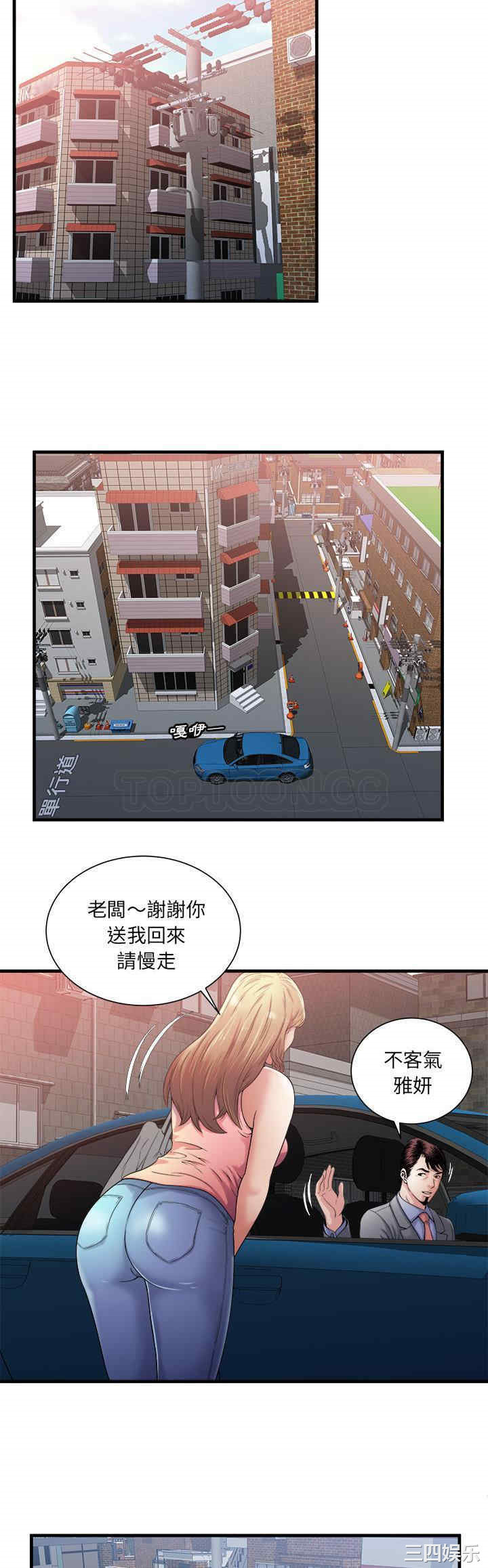 韩国漫画恋上闺蜜的爸爸韩漫_恋上闺蜜的爸爸-第57话在线免费阅读-韩国漫画-第8张图片