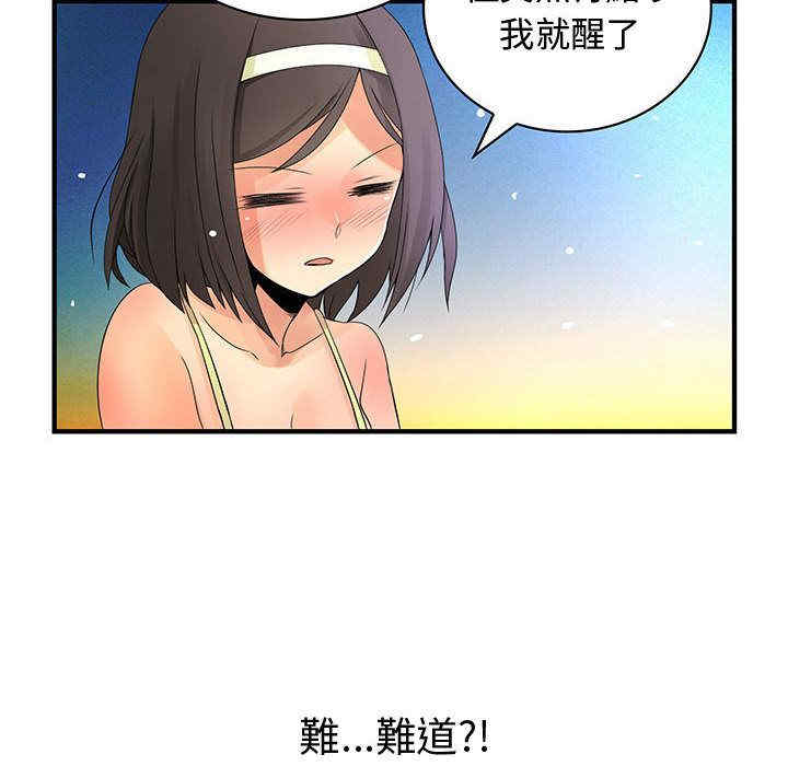 韩国漫画内衣社的菜鸟蓝荠理韩漫_内衣社的菜鸟蓝荠理-第32话在线免费阅读-韩国漫画-第30张图片