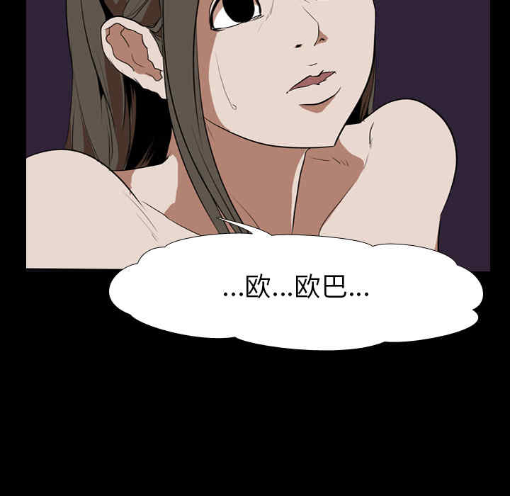 韩国漫画生存游戏韩漫_生存游戏-第33话在线免费阅读-韩国漫画-第84张图片