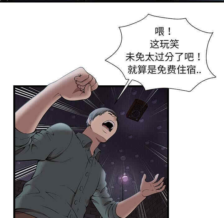 韩国漫画密室逃生韩漫_密室逃生-第2话在线免费阅读-韩国漫画-第37张图片