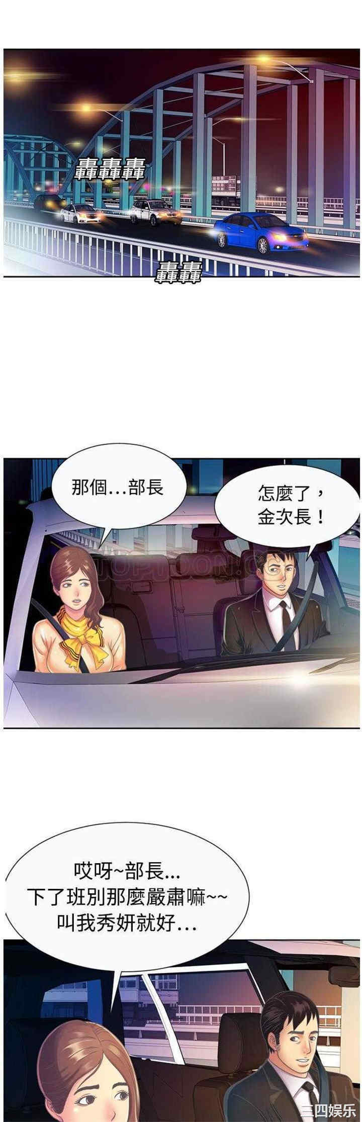 韩国漫画恋上闺蜜的爸爸韩漫_恋上闺蜜的爸爸-第3话在线免费阅读-韩国漫画-第18张图片