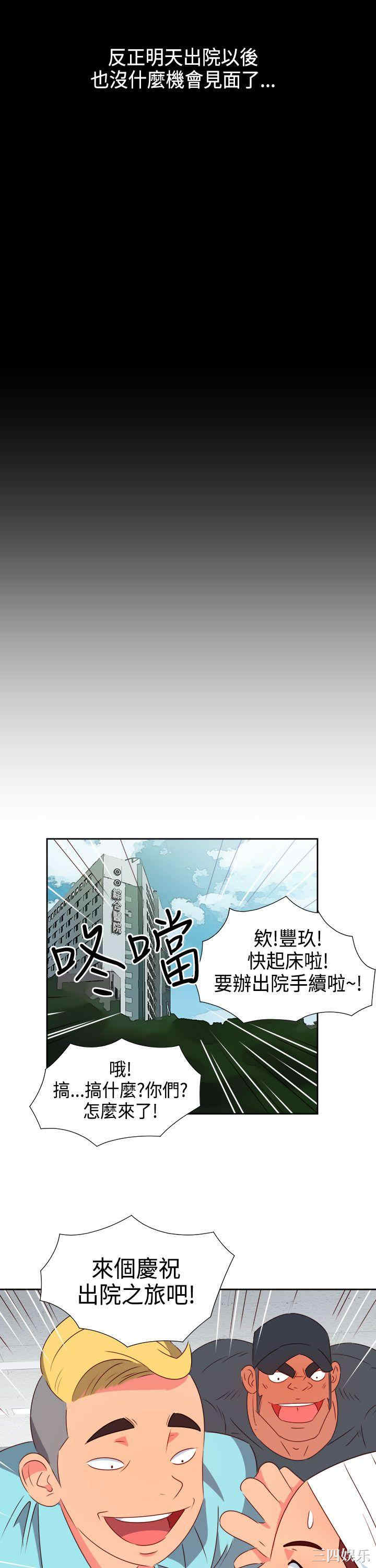 韩国漫画情欲灵药韩漫_情欲灵药-第28话在线免费阅读-韩国漫画-第19张图片