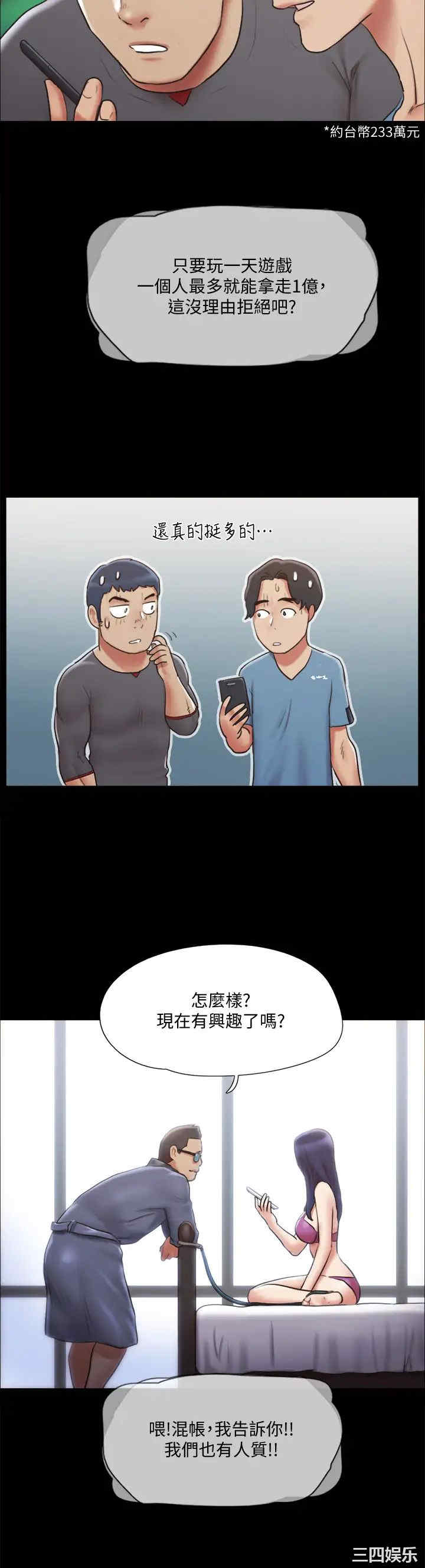 韩国漫画协议换爱/合意之下韩漫_协议换爱/合意之下-第111话在线免费阅读-韩国漫画-第7张图片