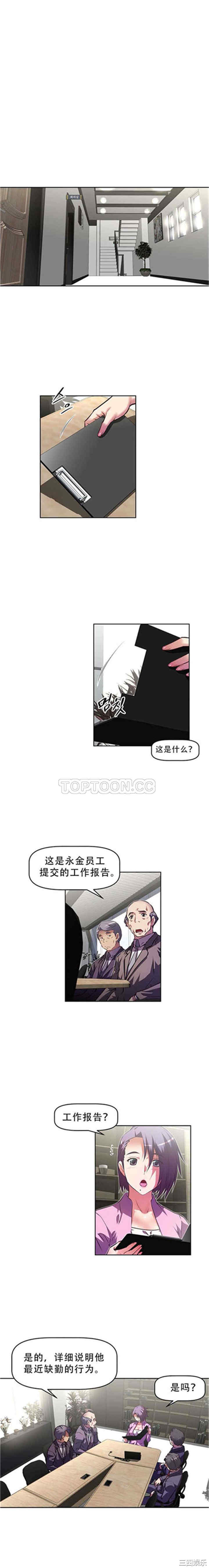 韩国漫画我的超级女友/本能觉醒韩漫_我的超级女友/本能觉醒-第97话在线免费阅读-韩国漫画-第10张图片