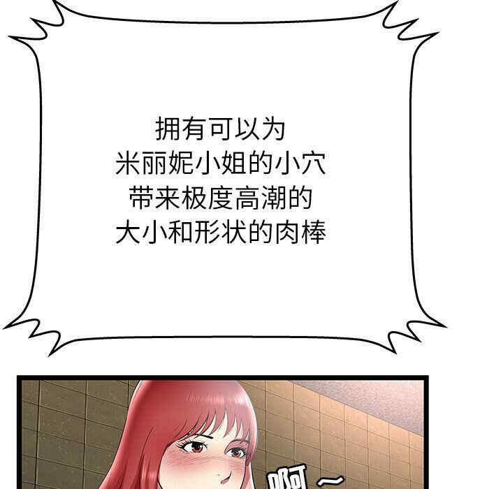 韩国漫画密室逃生韩漫_密室逃生-第12话在线免费阅读-韩国漫画-第29张图片