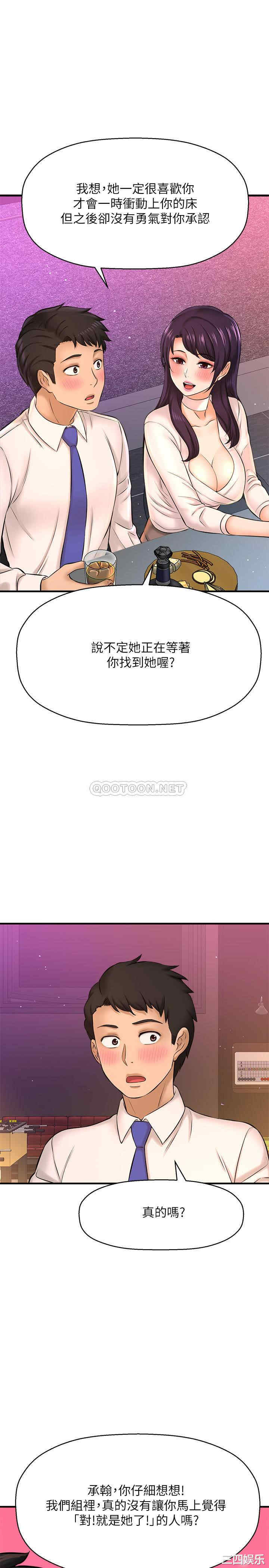 韩国漫画韩漫_是谁偷上他的-第17话在线免费阅读-韩国漫画-第21张图片