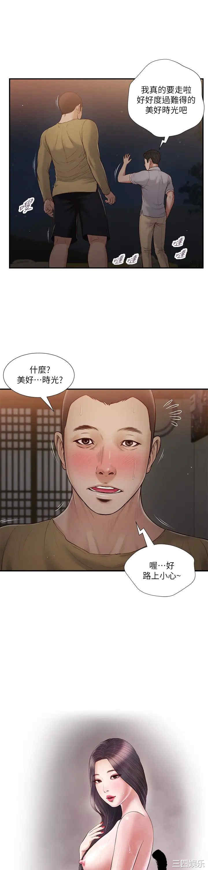 韩国漫画小妾/妾(十七岁初恋)韩漫_小妾/妾(十七岁初恋)-第59话在线免费阅读-韩国漫画-第2张图片