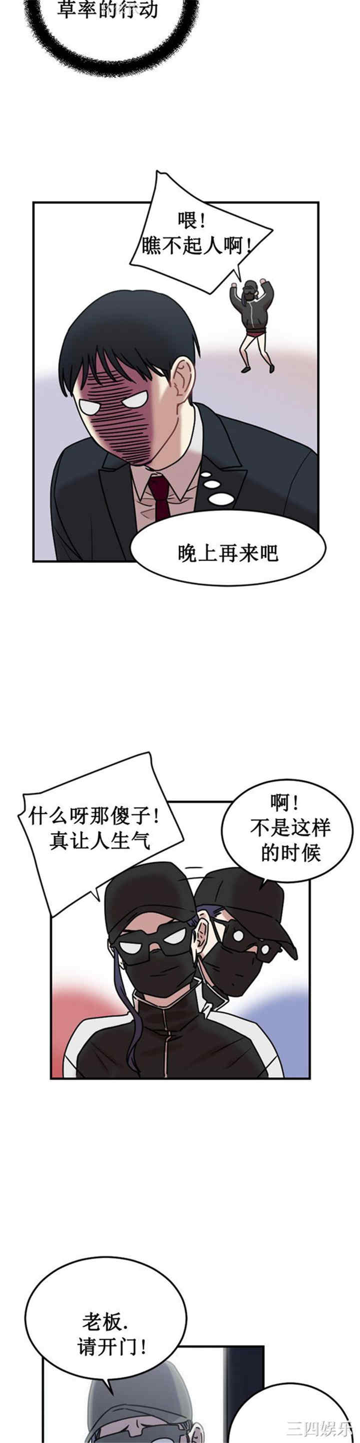 韩国漫画情趣绳子韩漫_情趣绳子-第3话在线免费阅读-韩国漫画-第20张图片