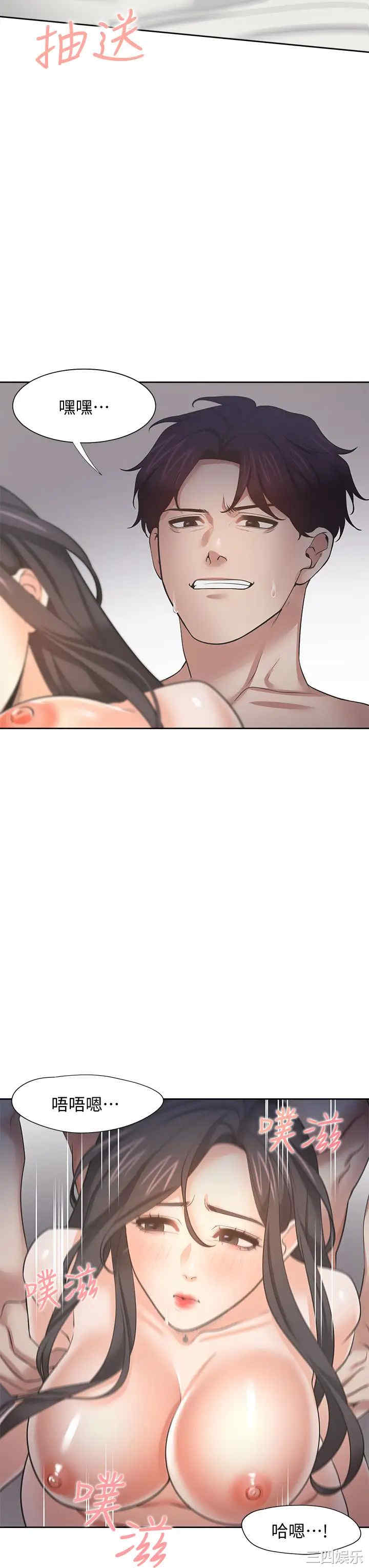 韩国漫画渴望：爱火难耐韩漫_渴望：爱火难耐-第67话在线免费阅读-韩国漫画-第19张图片