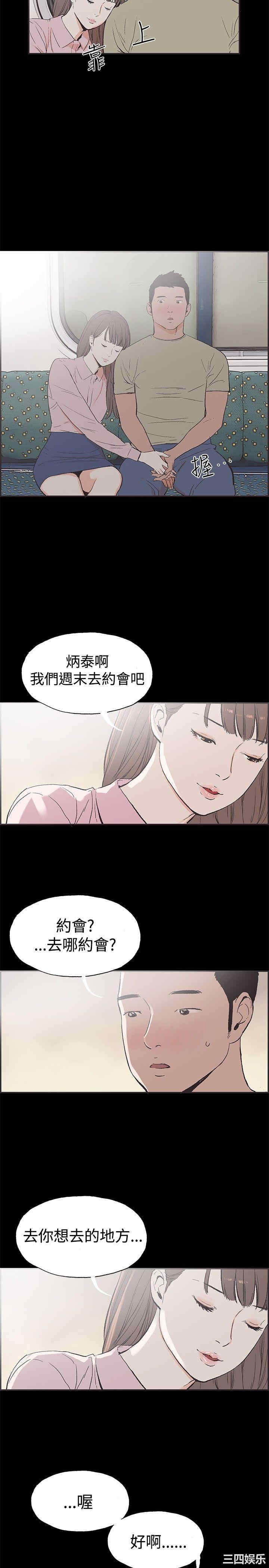 韩国漫画同居韩漫_同居-第47话在线免费阅读-韩国漫画-第5张图片