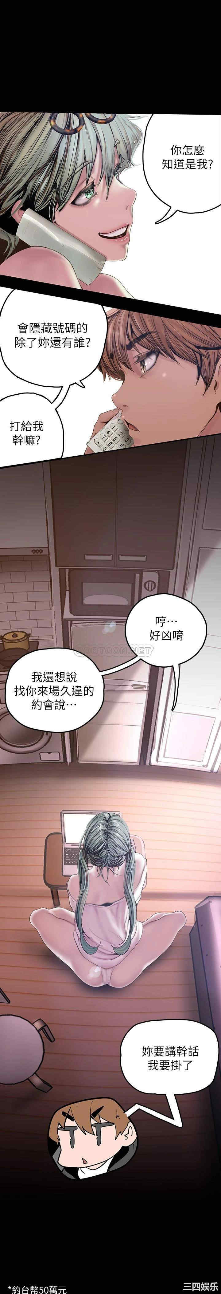 韩国漫画美丽新世界韩漫_美丽新世界-第129话在线免费阅读-韩国漫画-第13张图片