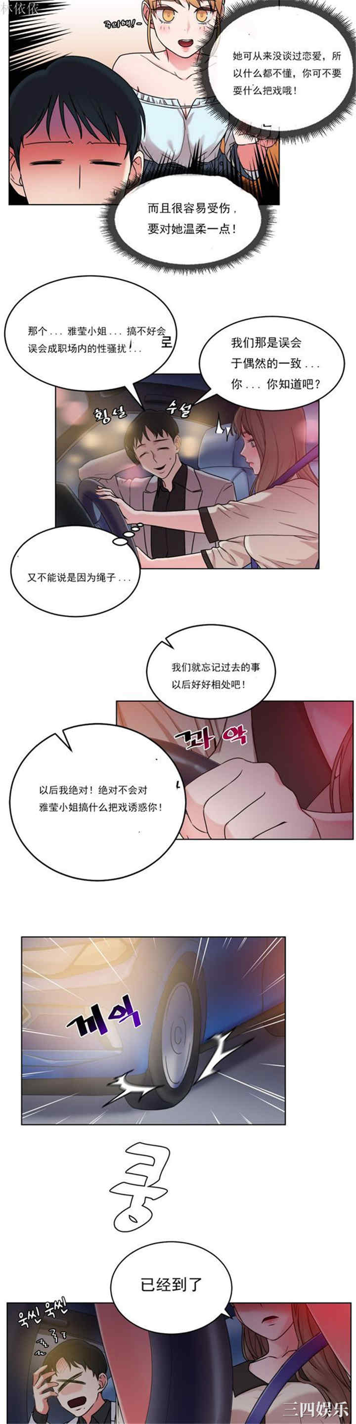 韩国漫画情趣绳子韩漫_情趣绳子-第14话在线免费阅读-韩国漫画-第14张图片