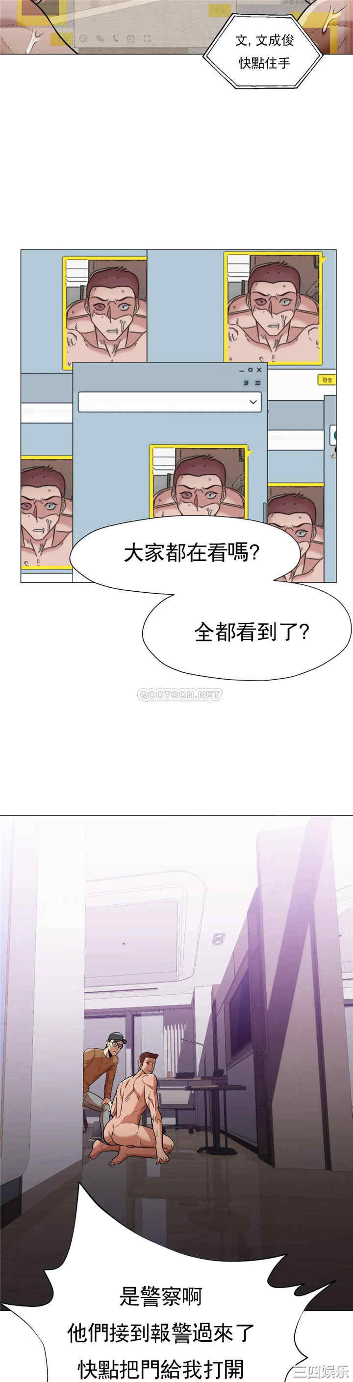 韩国漫画站立女人韩漫_站立女人-第66话在线免费阅读-韩国漫画-第22张图片