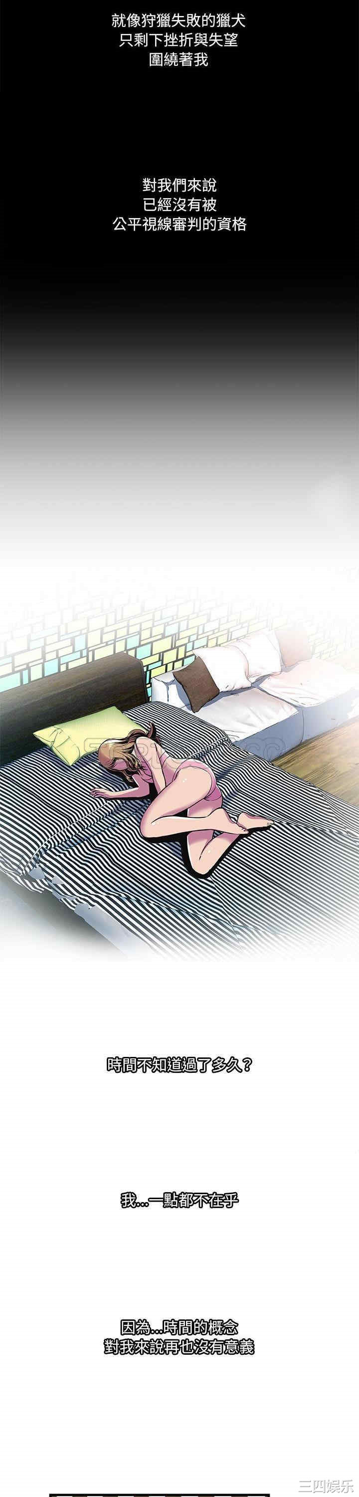 韩国漫画恋上闺蜜的爸爸韩漫_恋上闺蜜的爸爸-第74话在线免费阅读-韩国漫画-第16张图片