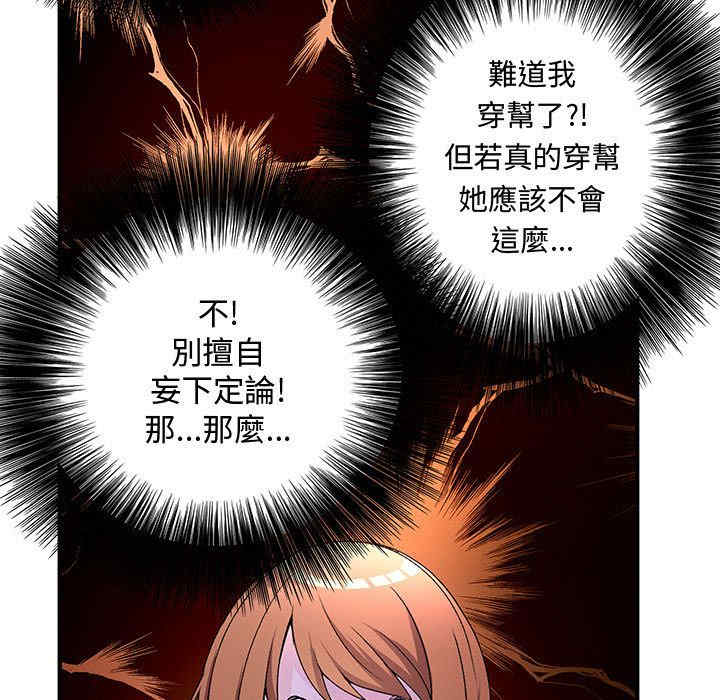 韩国漫画内衣社的菜鸟蓝荠理韩漫_内衣社的菜鸟蓝荠理-第32话在线免费阅读-韩国漫画-第35张图片