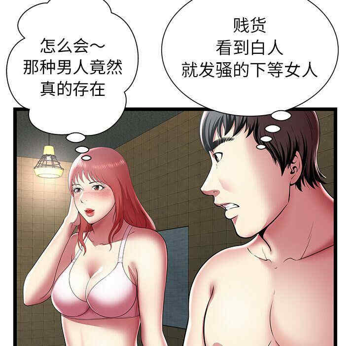 韩国漫画密室逃生韩漫_密室逃生-第12话在线免费阅读-韩国漫画-第31张图片