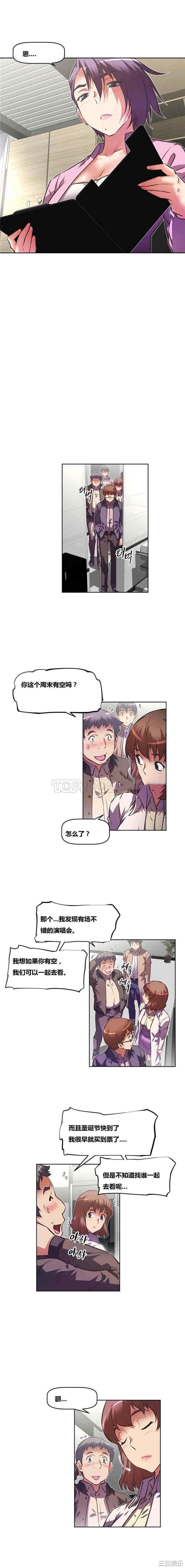 韩国漫画我的超级女友/本能觉醒韩漫_我的超级女友/本能觉醒-第97话在线免费阅读-韩国漫画-第11张图片