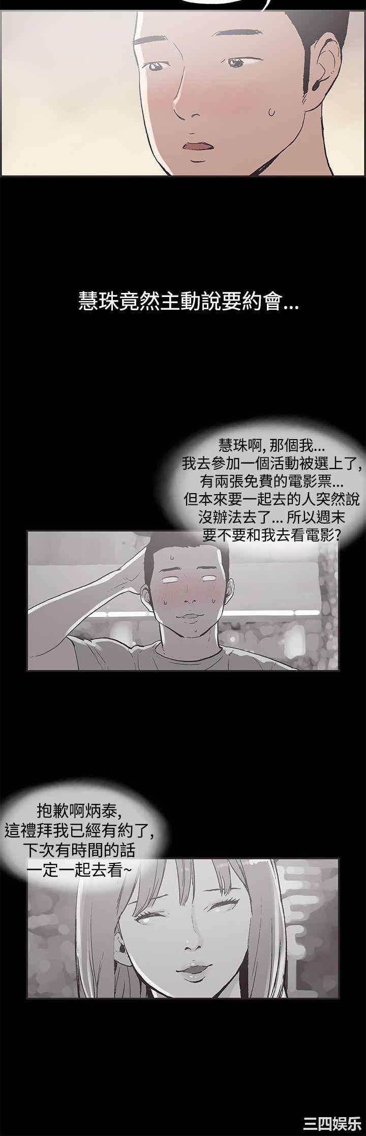 韩国漫画同居韩漫_同居-第47话在线免费阅读-韩国漫画-第6张图片