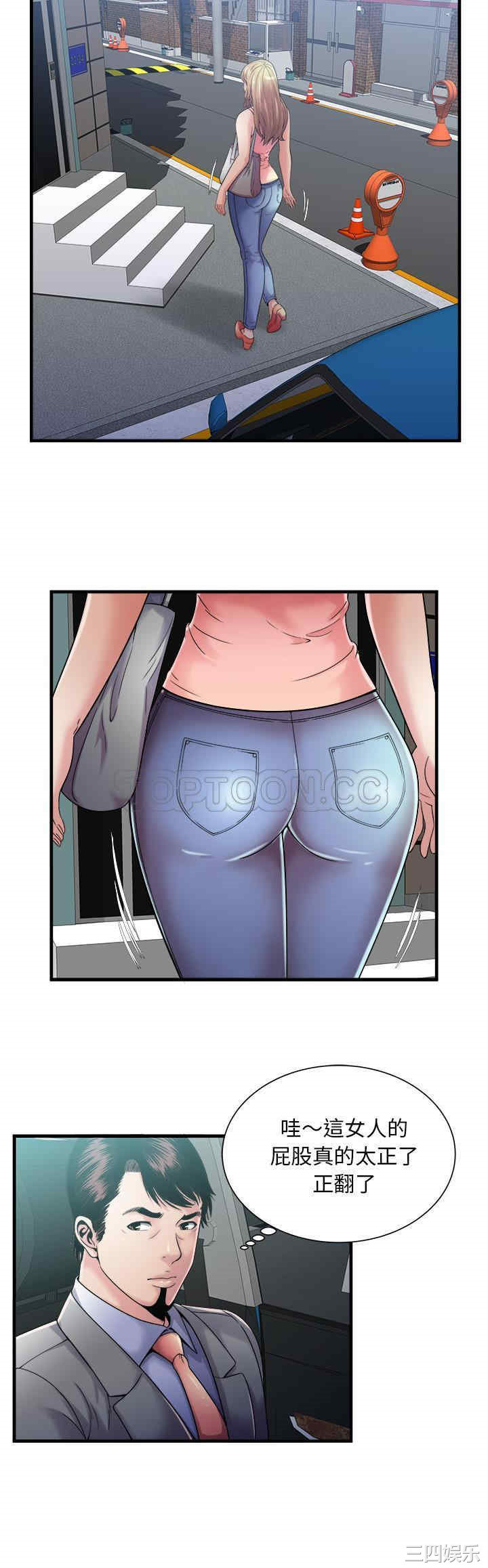 韩国漫画恋上闺蜜的爸爸韩漫_恋上闺蜜的爸爸-第57话在线免费阅读-韩国漫画-第9张图片